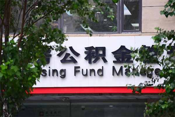 弥勒离职公积金如何取出来（离职公积金怎么全部取出来）