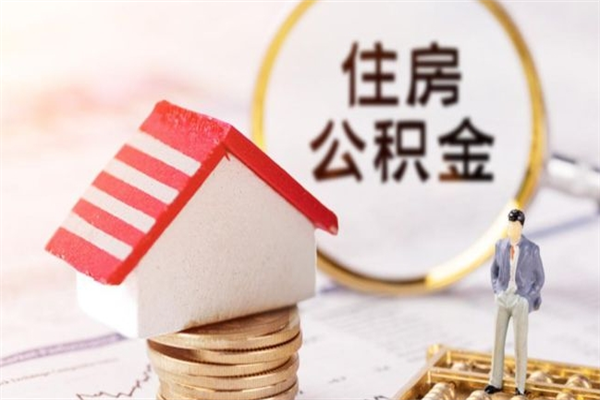 弥勒欠了一身债能否提取公积金（欠债可以提取公积金吗）